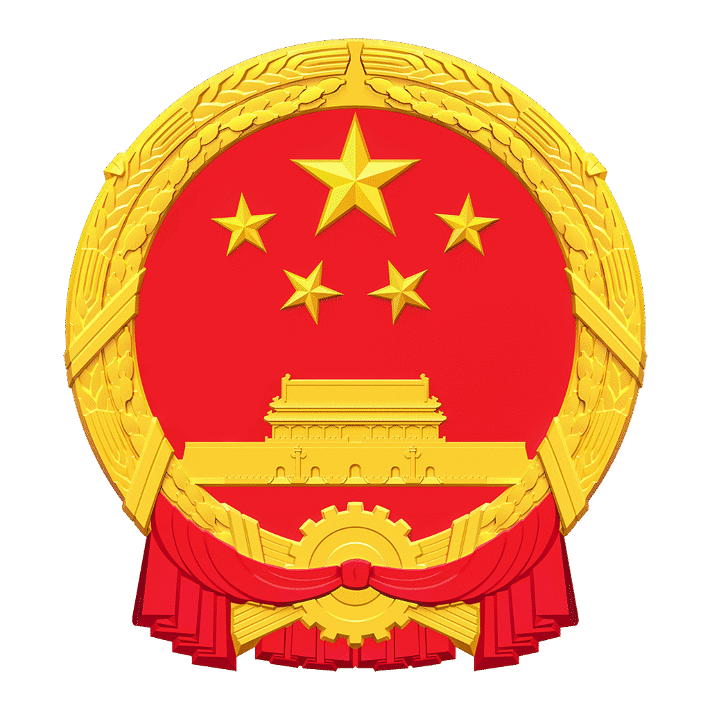 政府公报