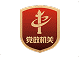 党建标识