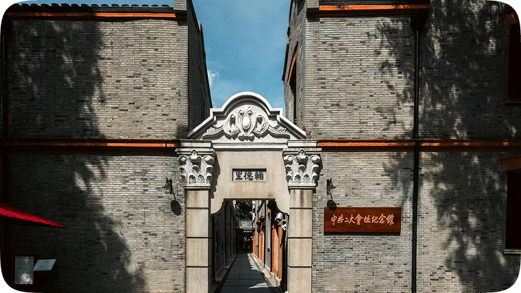 中共二大会址纪念馆