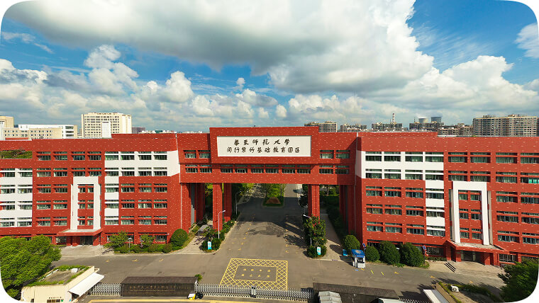 华东师范大学基础教育园区