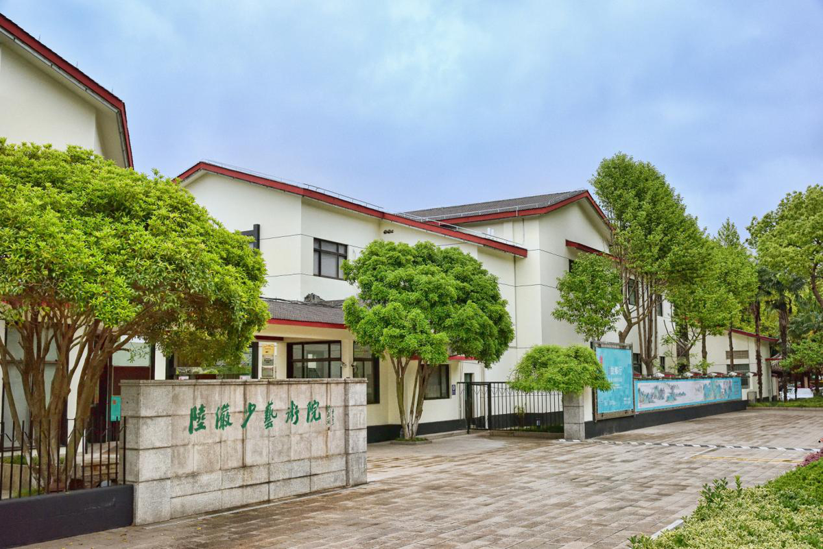 陆俨少艺术院.png