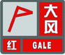 上海市人民政府批转市气象局关于贯彻中国气象局《气象灾害预警信号发布与传播办法》实施意见的通知
