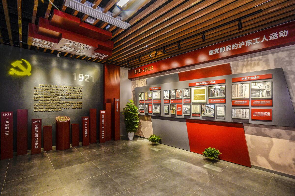 沪东工人运动展示馆1.jpg
