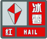 上海市人民政府批转市气象局关于贯彻中国气象局《气象灾害预警信号发布与传播办法》实施意见的通知