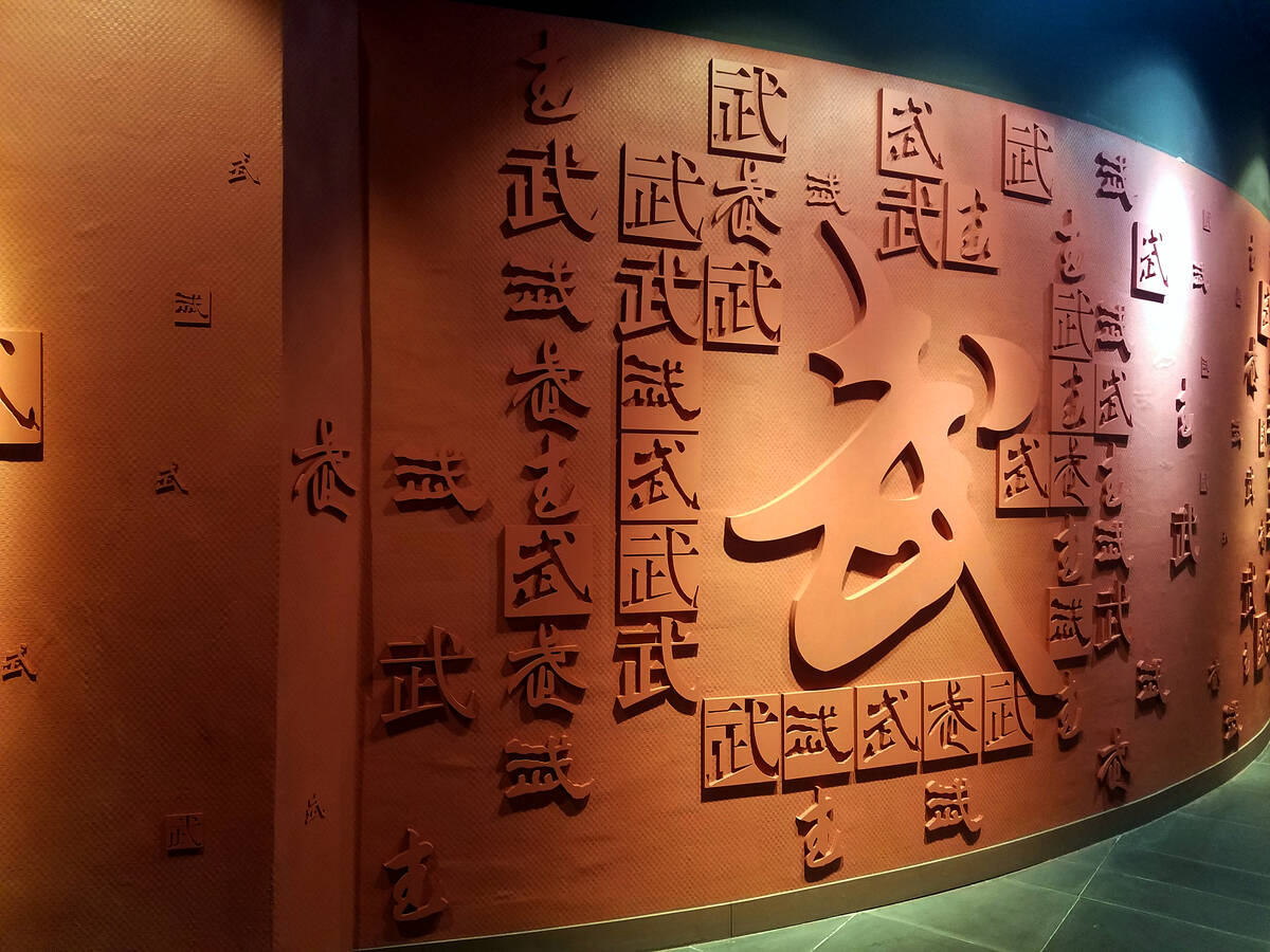 中国武术博物馆.jpg