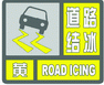 上海市人民政府批转市气象局关于贯彻中国气象局《气象灾害预警信号发布与传播办法》实施意见的通知