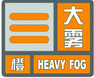 上海市人民政府批转市气象局关于贯彻中国气象局《气象灾害预警信号发布与传播办法》实施意见的通知