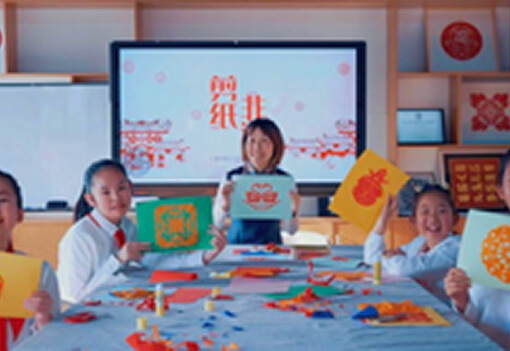 剪纸