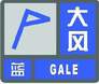 上海市人民政府批转市气象局关于贯彻中国气象局《气象灾害预警信号发布与传播办法》实施意见的通知