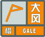上海市人民政府批转市气象局关于贯彻中国气象局《气象灾害预警信号发布与传播办法》实施意见的通知