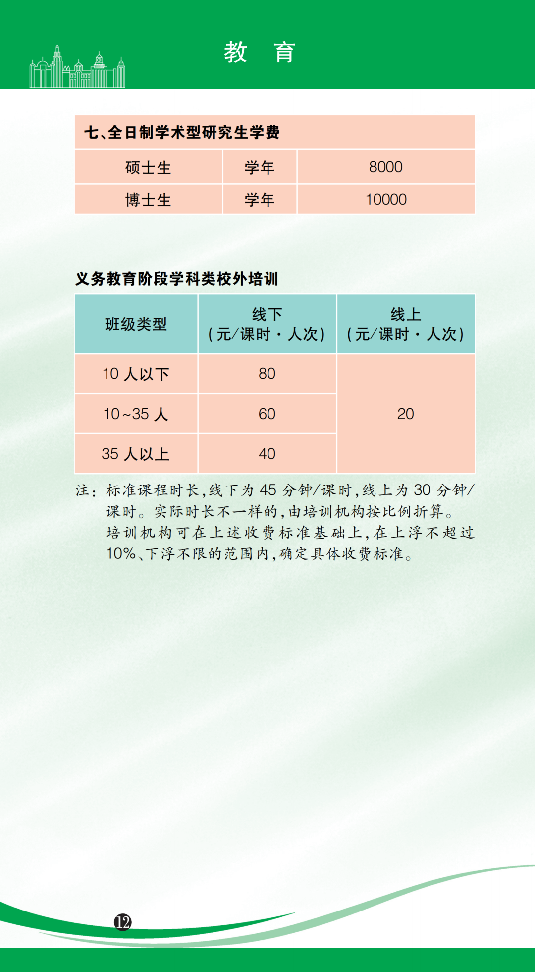 教育4.png