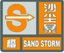 上海市人民政府批转市气象局关于贯彻中国气象局《气象灾害预警信号发布与传播办法》实施意见的通知