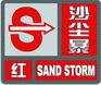 上海市人民政府批转市气象局关于贯彻中国气象局《气象灾害预警信号发布与传播办法》实施意见的通知