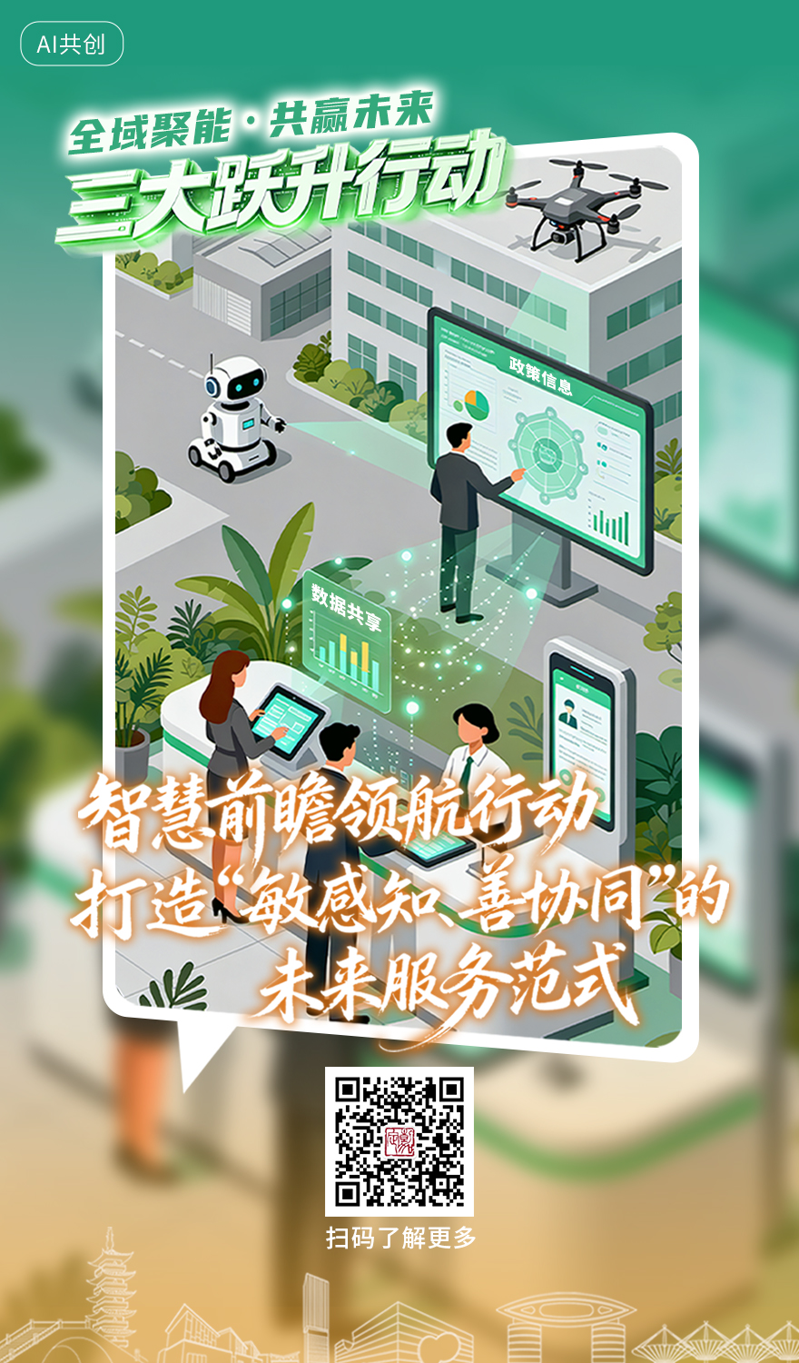 “三大跃升行动”擦亮嘉定营商环境金字招牌9.jpg