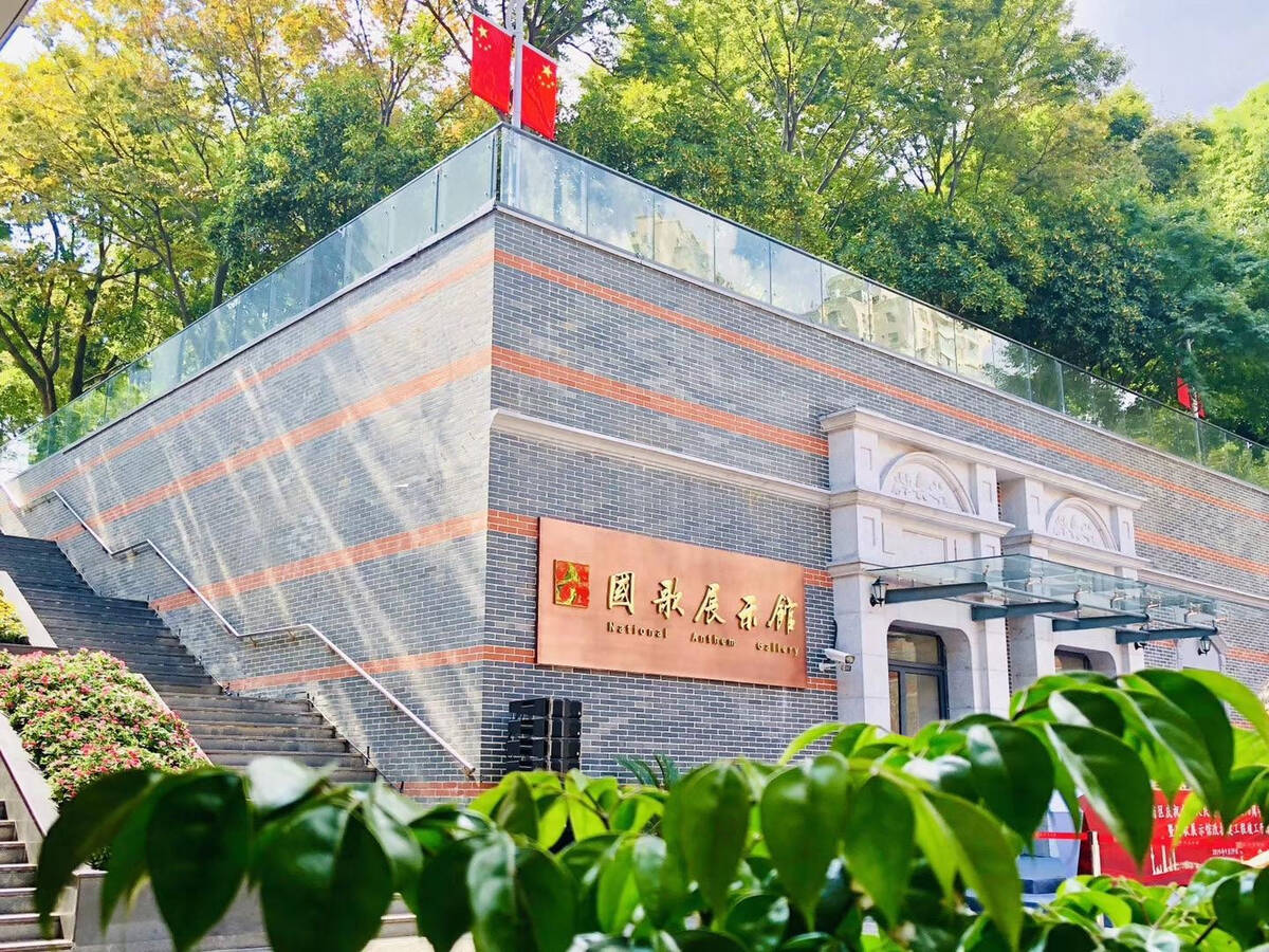 国歌馆1.jpg
