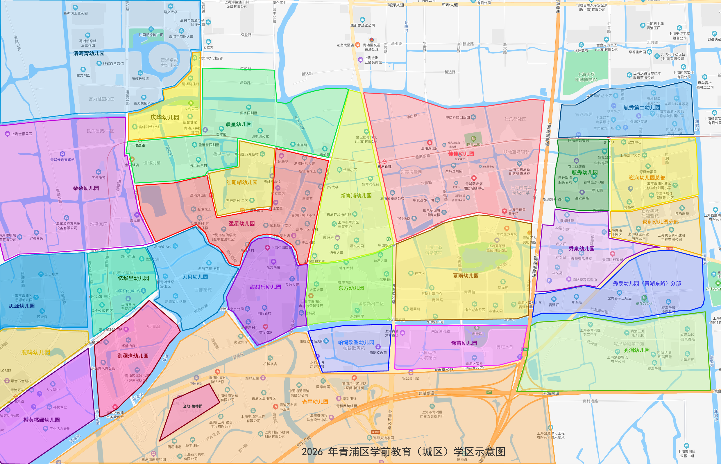 3. 2026年青浦区学前教育（城区）学区示意图（定稿）.png