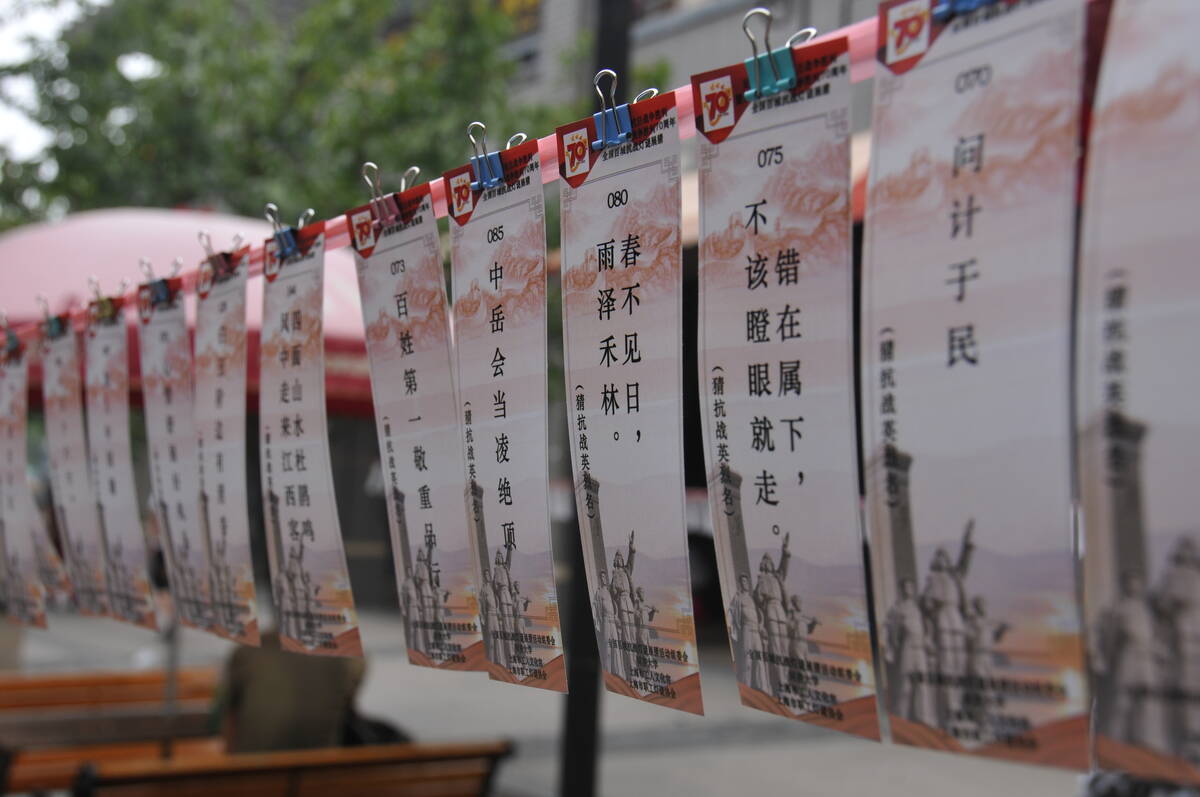 灯谜