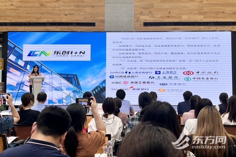 上海长宁开展“政府开放月”活动 为企业提供“组团式”服务2.jpeg
