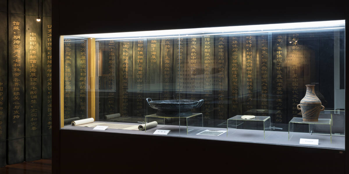 上海印刷博物馆展区2.jpg