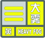 上海市人民政府批转市气象局关于贯彻中国气象局《气象灾害预警信号发布与传播办法》实施意见的通知