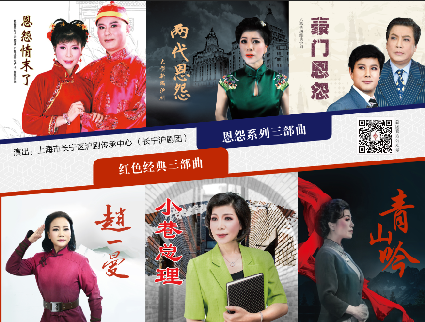 沪剧