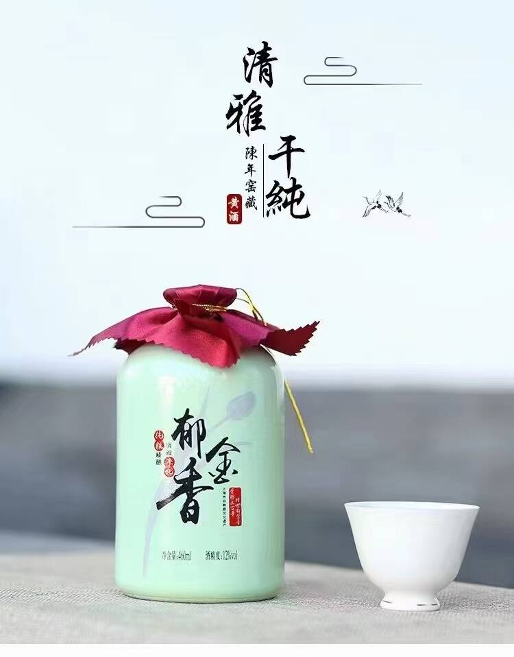郁金香酒酿造技艺