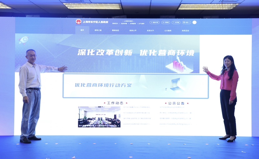 “大虹桥国际会客厅”揭牌!上海长宁多措并举提升政务公开质效1.jpeg “大虹桥国际会客厅”揭牌!上海长宁多措并举提升政务公开质效1.jpeg