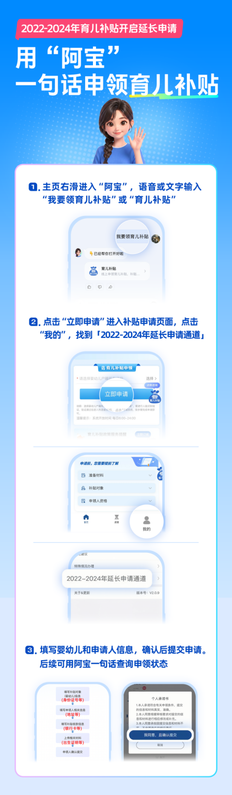支付宝申请渠道操作流程.png