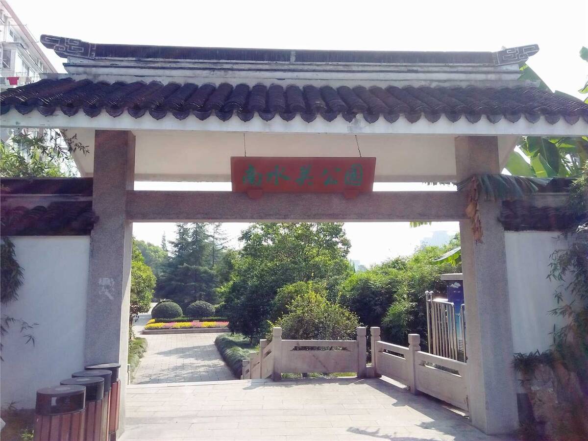 南水关公园1.jpg