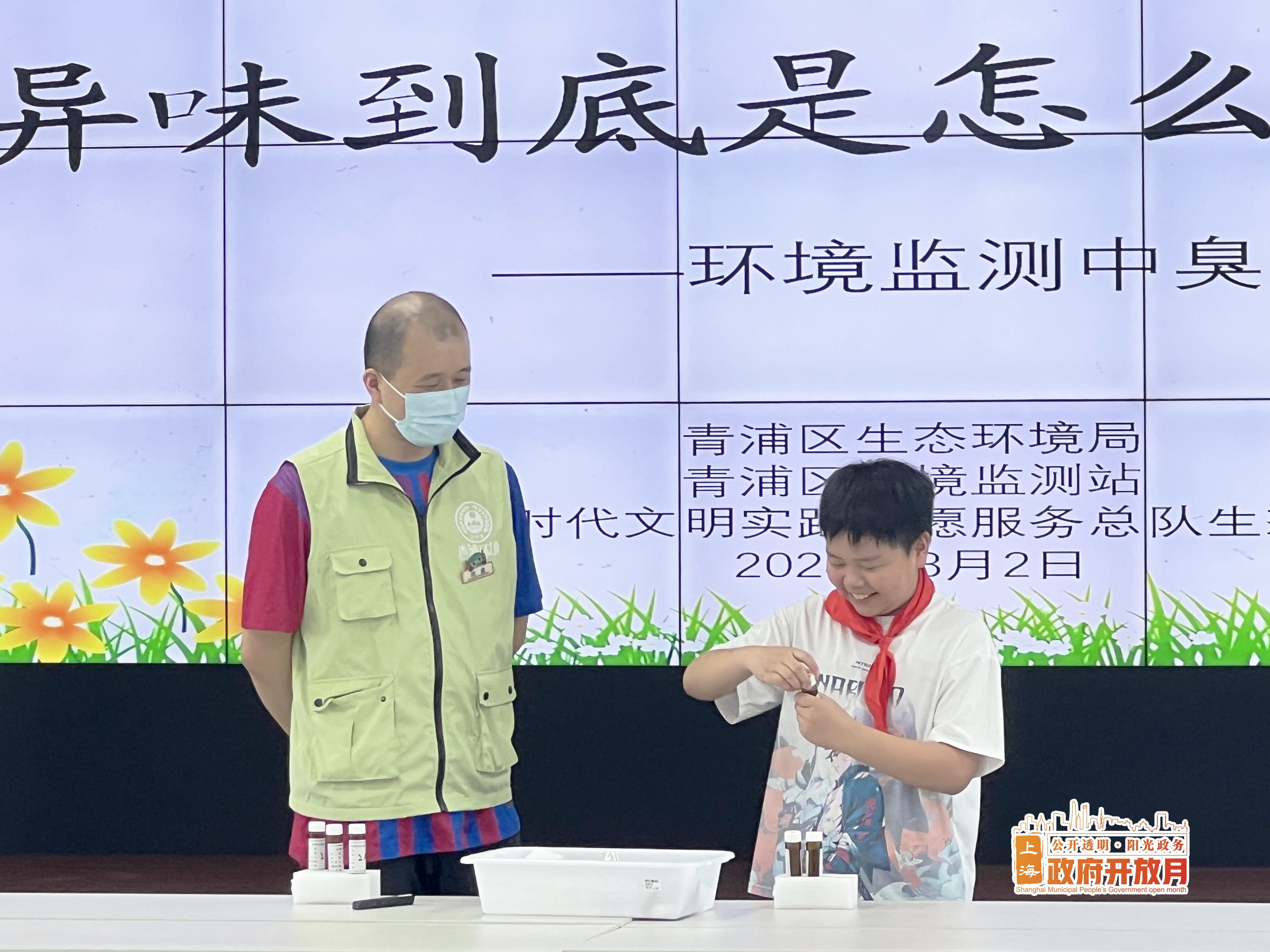 政府开放月-2.jpg