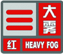 上海市人民政府批转市气象局关于贯彻中国气象局《气象灾害预警信号发布与传播办法》实施意见的通知