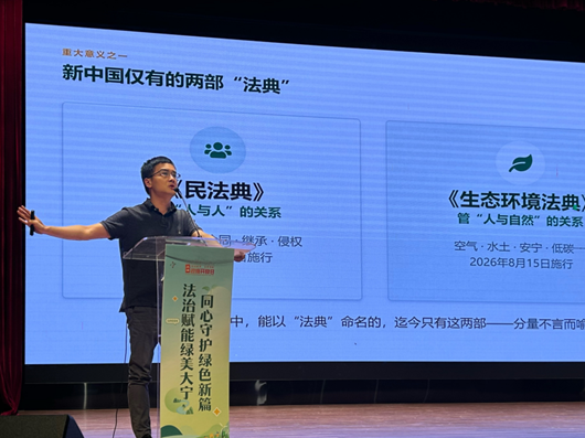 【政府开放日】 生态环境法典进大宁，携手共筑净美宜居家园