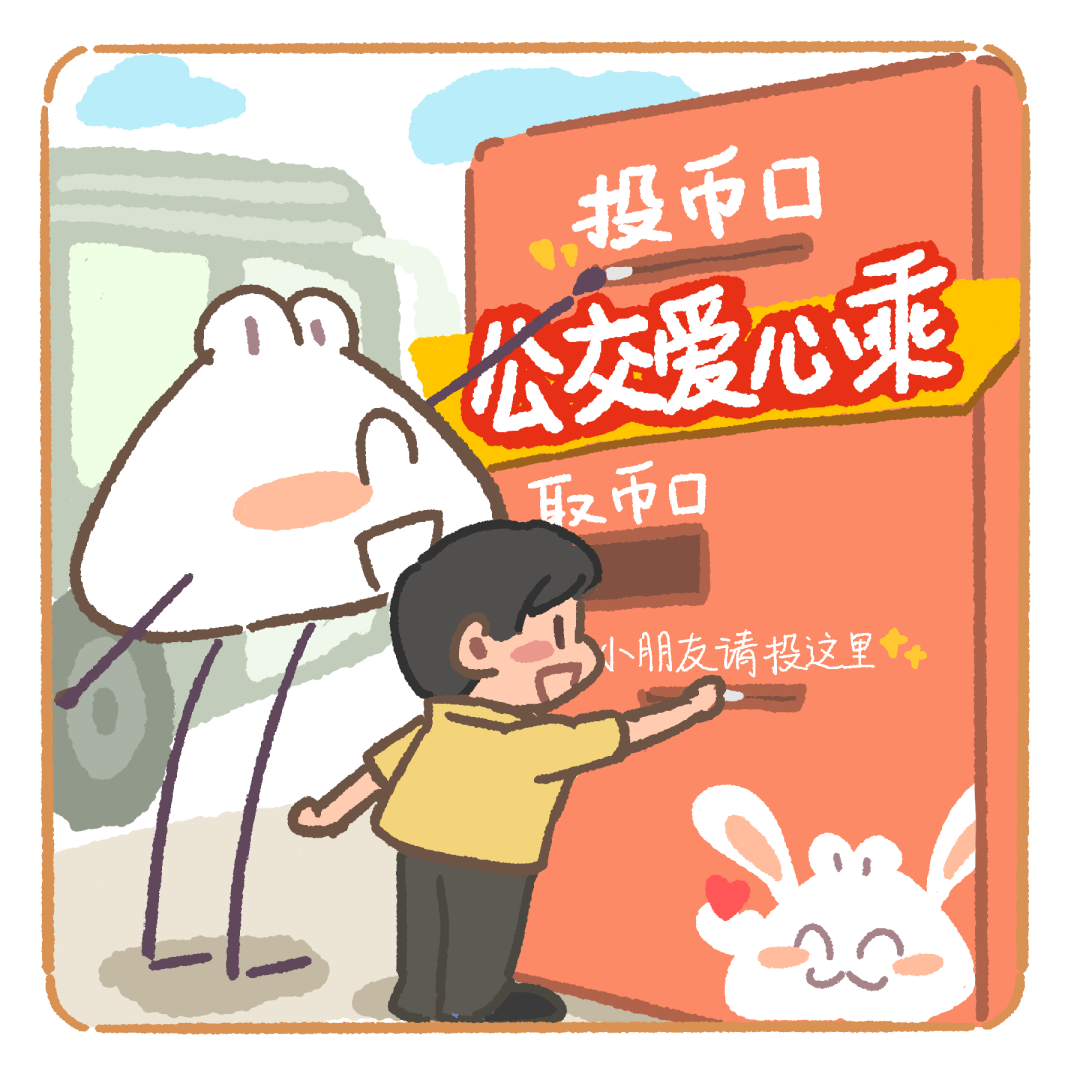 “安心乘、暖心乘、爱心乘”三心服务体系.png