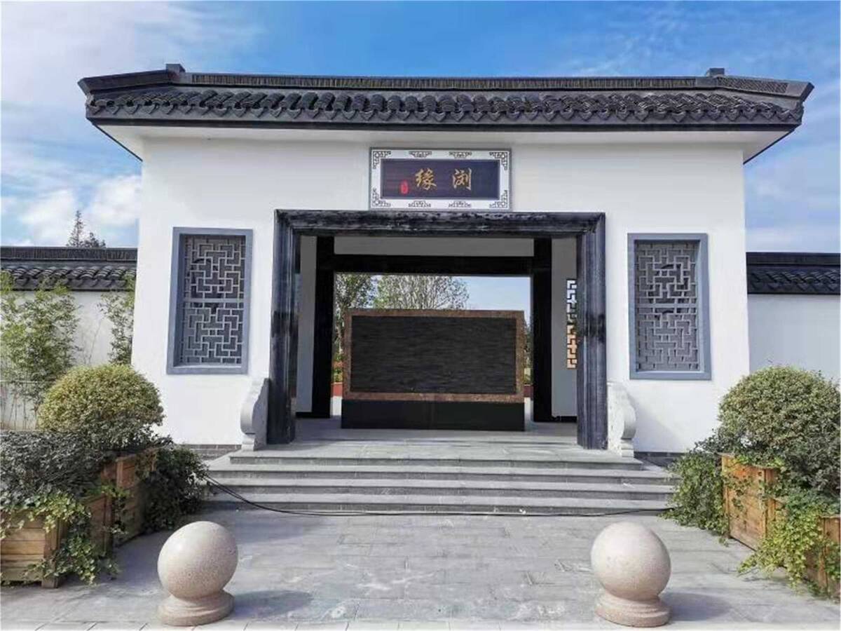“浏缘”廉洁文化主题公园1.jpg